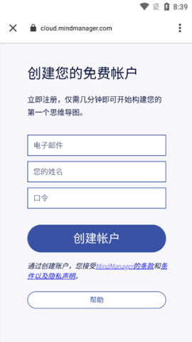MindManagerGo 第1张图