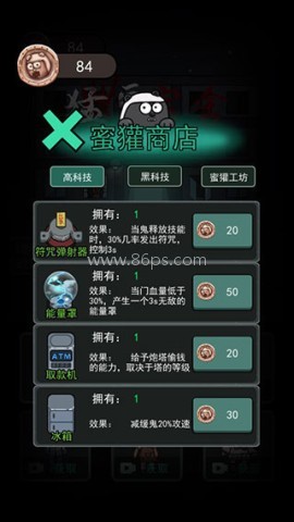 猛鬼宿舍联机版双人床 第2张图