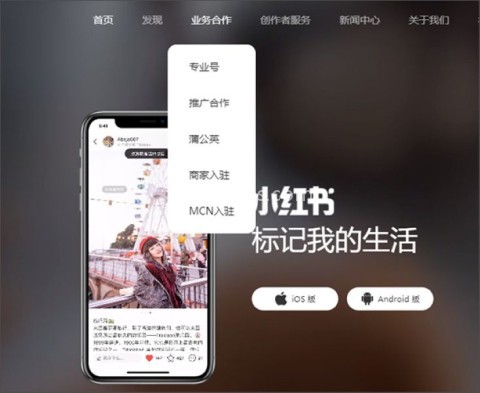 小红书电视版最新版 小红书9.40.1版 第1张图