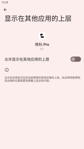 挽秋Pro框架 第2张图