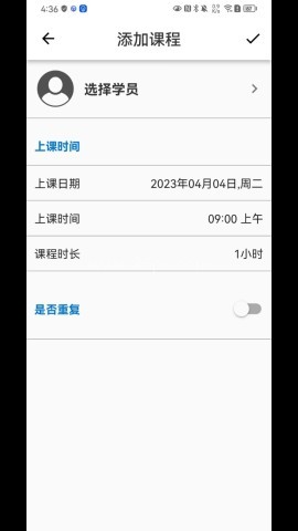 排课宝网页版