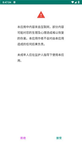 e站EhViewer绿色版本漫画