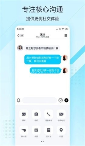 腾讯qq极速版