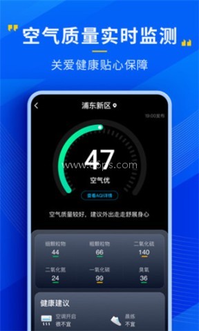 心悦天气