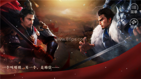 楚帝金手指 第7张图