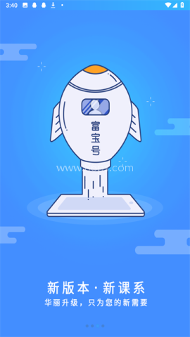 富学宝典富士康app