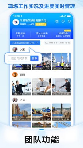 元道经纬相机5.0.9