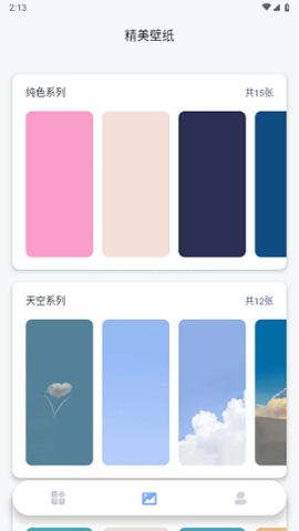 大众桌面小组件