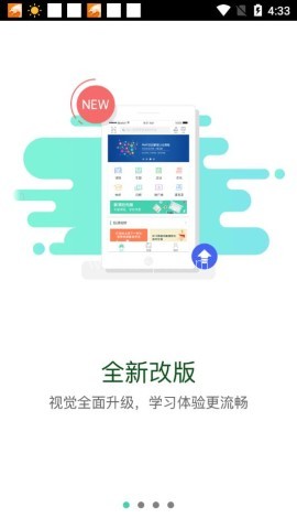 中国移动网上大学新版