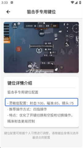 Toolpubg画质助手 第8张图