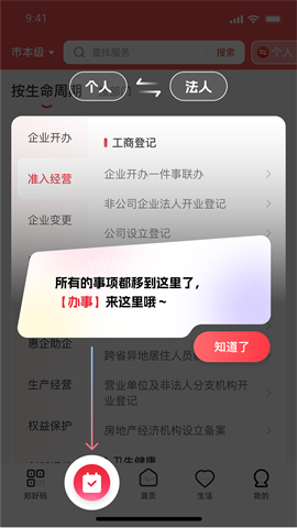 郑好办最新版