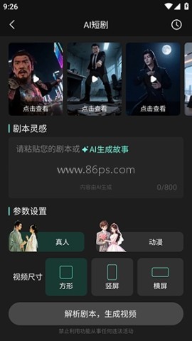 Deep数字人电商AI 第1张图