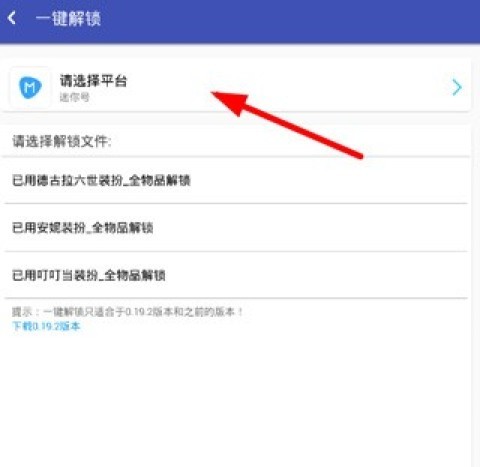 迷你世界xg辅助器 第3张图