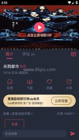 动漫共和国1.0.0.8