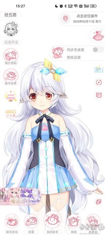 兽耳桌面纯净版