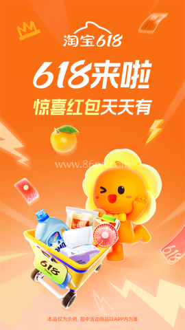 淘特app5.27.0