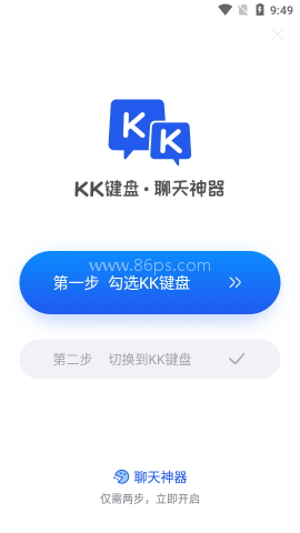 kk输入法键盘