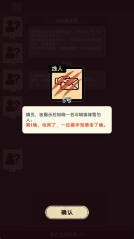 单机推理杀 第3张图