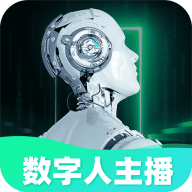 AI数字人直播