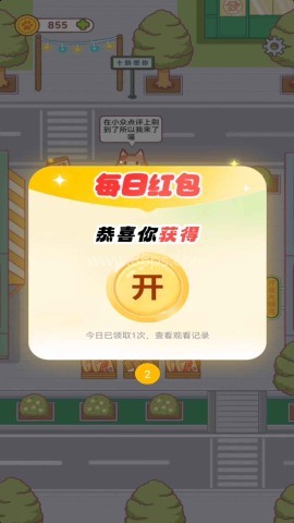 早起晚归喵