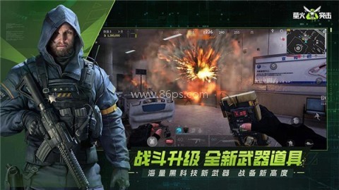 萤火突击QQ版