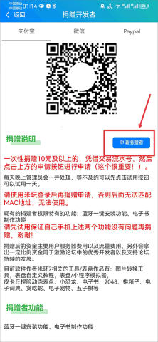 米坛表盘自定义工具 第6张图