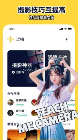 近拍v1.4.2