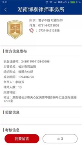 12348湖南法网如法网