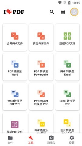 ilovepdf软件
