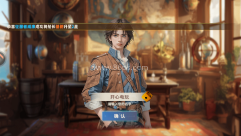 大航海征途九游版 第2张图