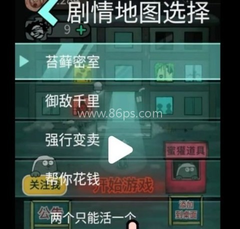 躺平发育大咪专属内测版 第4张图