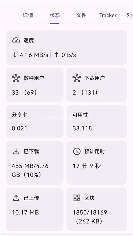 磁力鲸极速下载