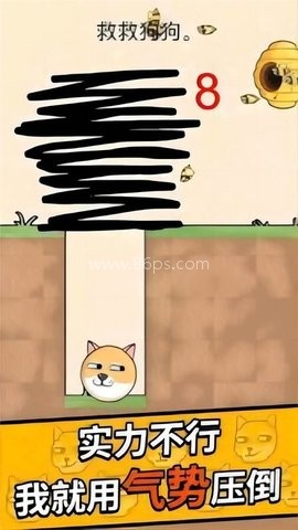 神笔画线救援 神笔画线救援