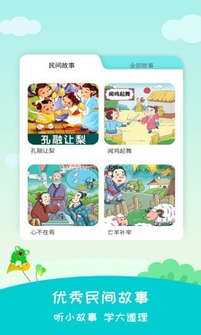 民间故事电子版
