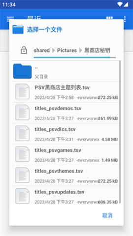 NPS Browser 第1张图
