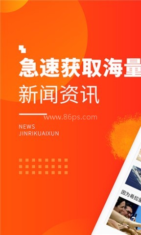 新浪新闻官方版