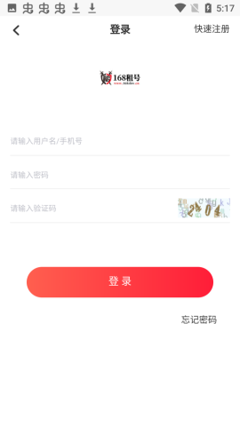 168租号 第1张图