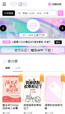 啵乐正版