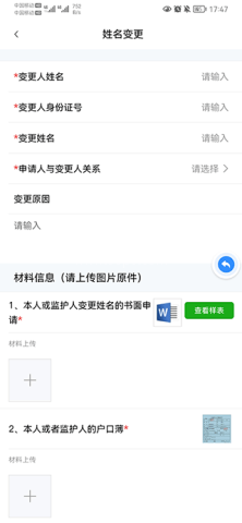 秦务员 第5张图