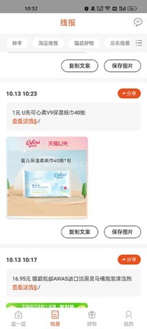 618返利 第5张图