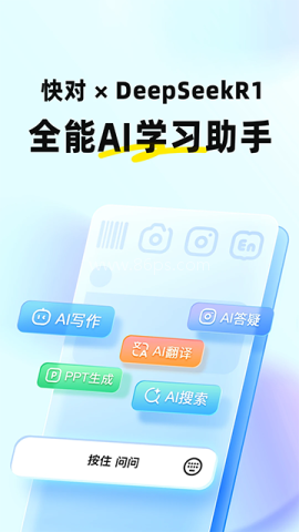 快对作业官方正版 快对作业官方正版