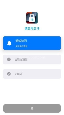 icenter locker16锁屏 第1张图