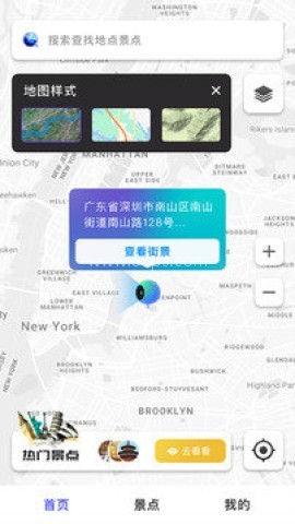 3d地球仪全景软件