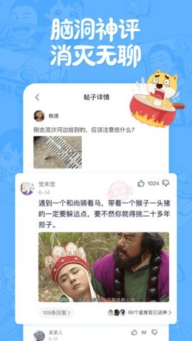 皮皮搞笑极速版 第2张图