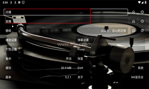 NX音乐台免费版 NX音乐台 第2张图