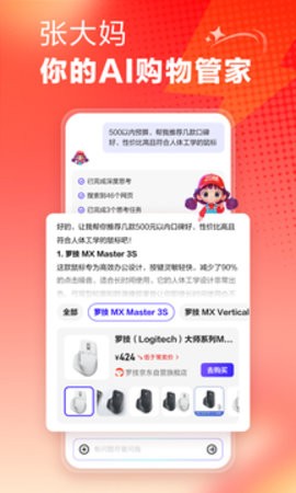什么值得买app 什么值得买app