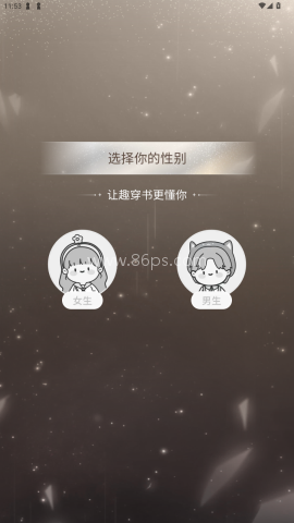 趣穿书ChoiceCraft