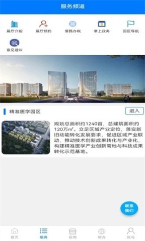 济南医学中心服务平台