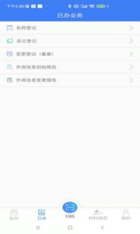 河南掌上登记手机app