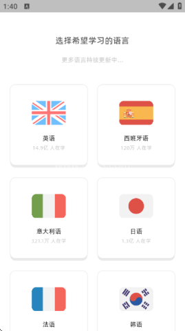 干词英语学习软件
